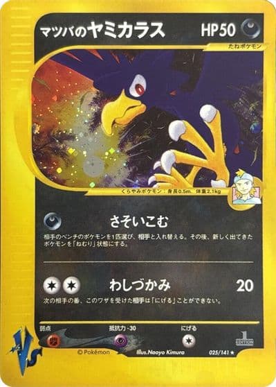Morty's Murkrow Pokemon VS Pokemon card