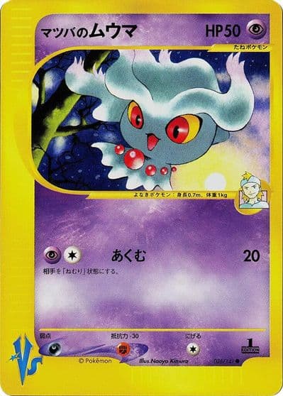 Morty's Misdreavus Pokemon VS Pokemon card