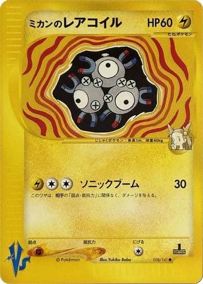 Jasmine's Magneton Pokemon VS Pokemon card