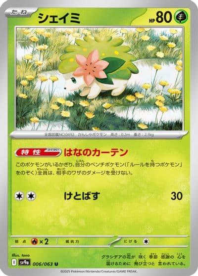 Shaymin SV9a: Heat Wave Arena Pokemon card