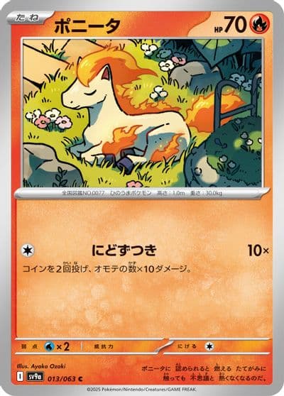 Ponyta SV9a: Heat Wave Arena Pokemon card