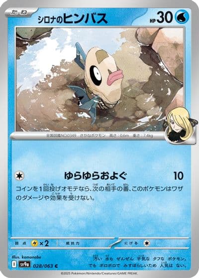 Cynthia smJ: Tag Team GX Premium Trainer Box Pokemon card