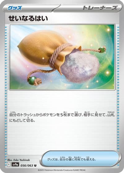 Sacred Ash SV9a: Heat Wave Arena Pokemon card