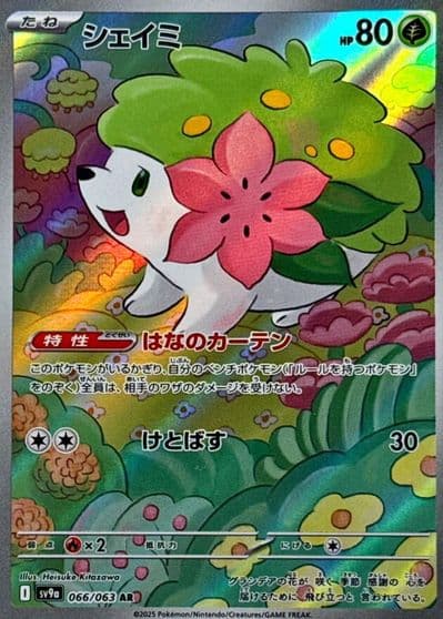 Shaymin SV9a: Heat Wave Arena Pokemon card