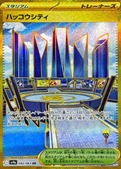 Levincia SV9a: Heat Wave Arena Pokemon card
