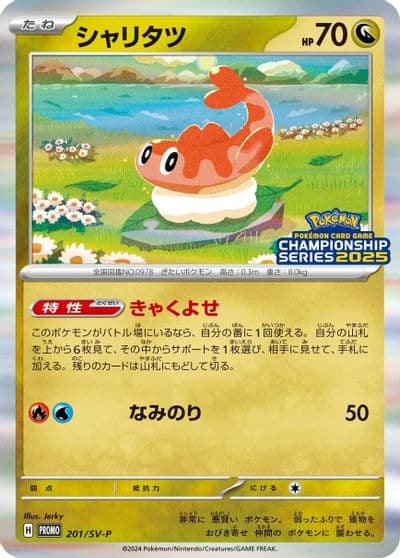 Tatsugiri SV-P Promotional Cards Pokemon card