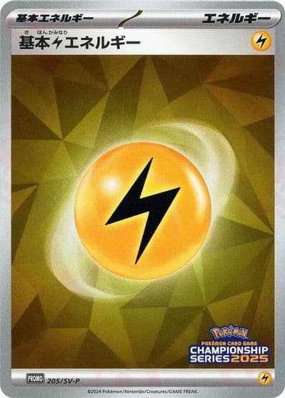 Basic Lightning Energy SV-P Promotional Cards Pokemon card