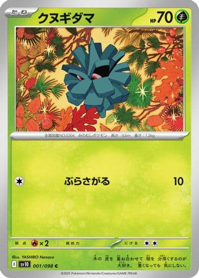 Pineco SV10: The Glory of Team Rocket Pokemon card