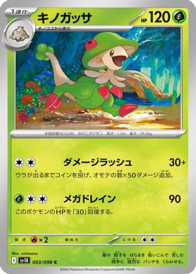Breloom SV10: The Glory of Team Rocket Pokemon card