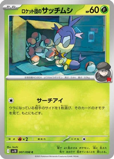 Team Rocket's Blipbug SV10: The Glory of Team Rocket Pokemon card