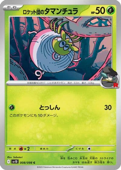 Team Rocket's Tarountula SV10: The Glory of Team Rocket Pokemon card