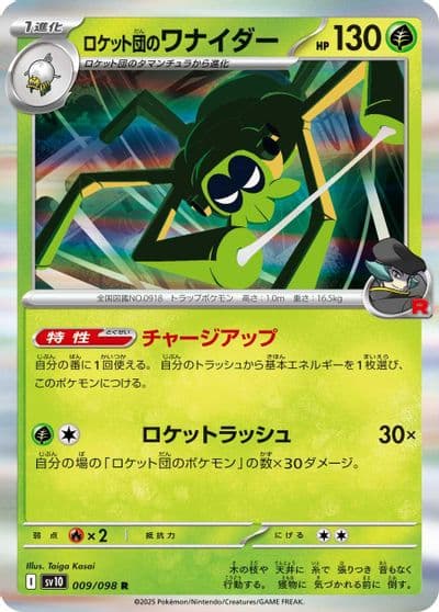Team Rocket's Spidops SV10: The Glory of Team Rocket Pokemon card