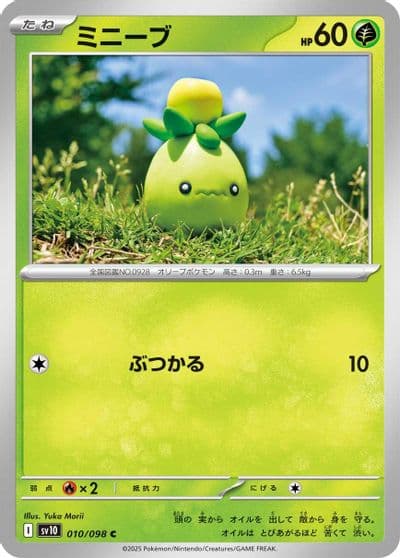Smoliv SV10: The Glory of Team Rocket Pokemon card