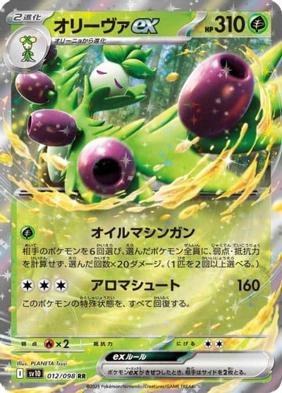 Arboliva ex SV10: The Glory of Team Rocket Pokemon card