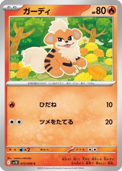 Growlithe SV10: The Glory of Team Rocket Pokemon card