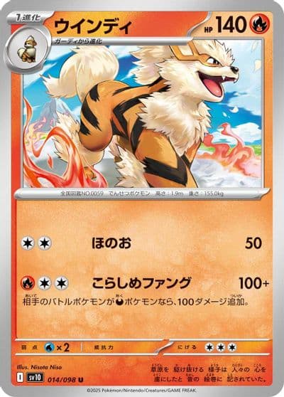 Arcanine SV10: The Glory of Team Rocket Pokemon card