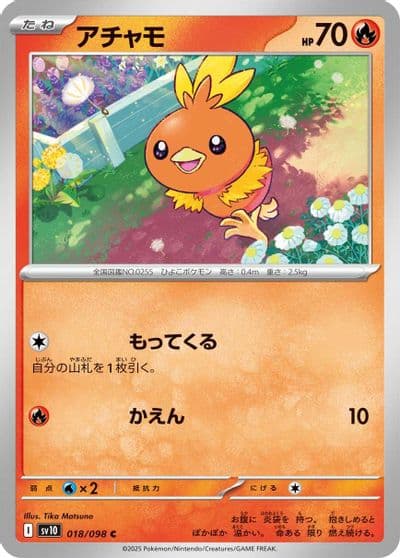 Torchic SV10: The Glory of Team Rocket Pokemon card
