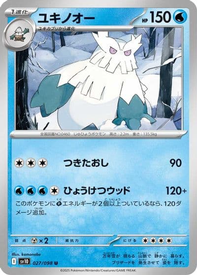 Abomasnow SV10: The Glory of Team Rocket Pokemon card
