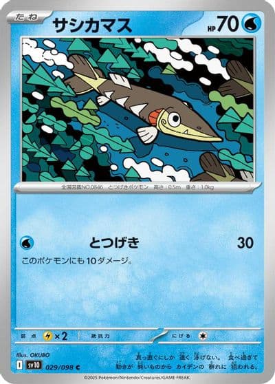 Arrokuda SV10: The Glory of Team Rocket Pokemon card