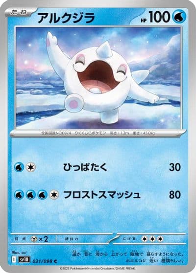Cetoddle SV10: The Glory of Team Rocket Pokemon card