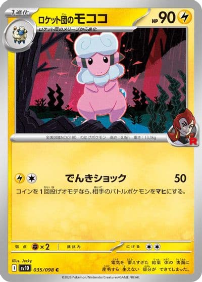 Team Rocket's Flaaffy SV10: The Glory of Team Rocket Pokemon card