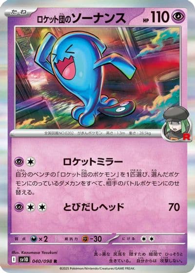 Team Rocket's Wobbuffet SV10: The Glory of Team Rocket Pokemon card