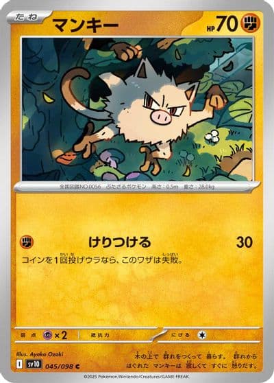 Mankey SV10: The Glory of Team Rocket Pokemon card