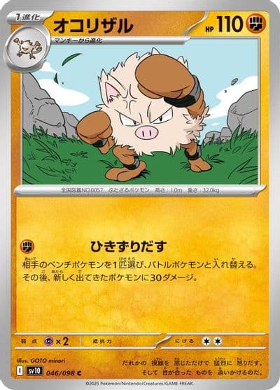 Primeape SV10: The Glory of Team Rocket Pokemon card