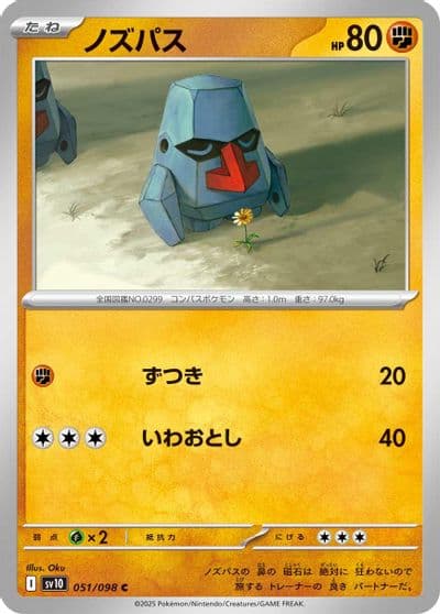 Nosepass SV10: The Glory of Team Rocket Pokemon card