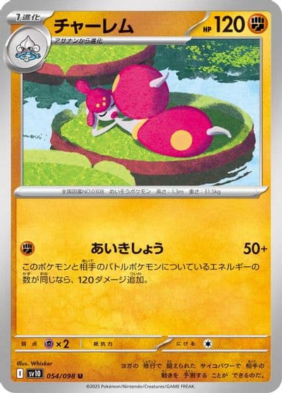 Medicham SV10: The Glory of Team Rocket Pokemon card