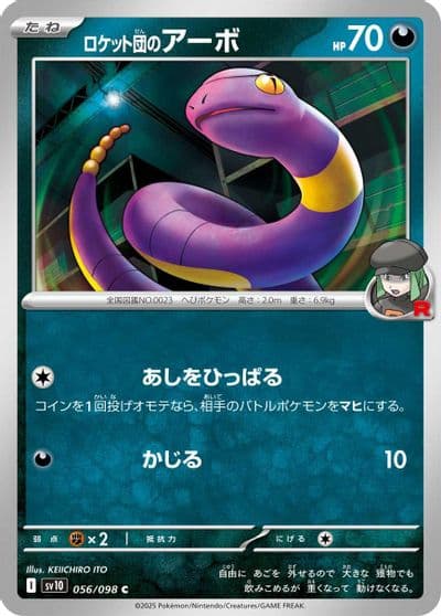 Team Rocket's Ekans SV10: The Glory of Team Rocket Pokemon card