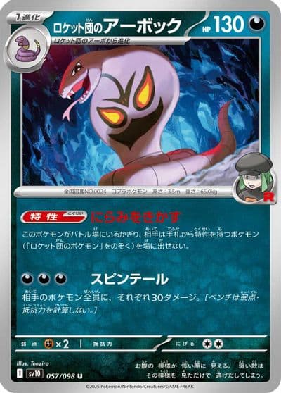 Team Rocket's Arbok SV10: The Glory of Team Rocket Pokemon card
