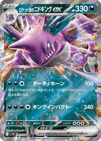 Team Rocket's Nidoking ex SV10: The Glory of Team Rocket Pokemon card