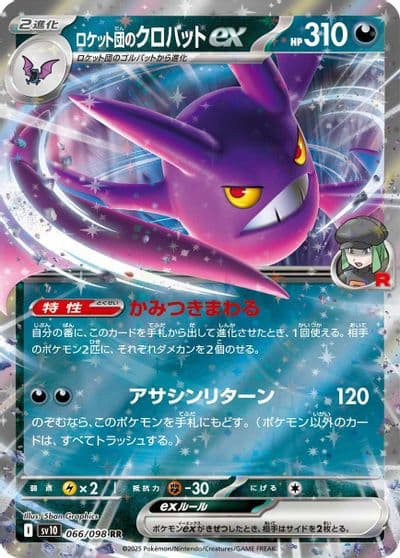 Team Rocket's Crobat ex SV10: The Glory of Team Rocket Pokemon card
