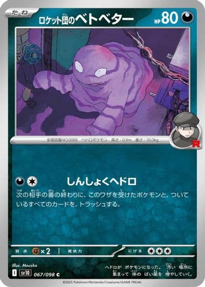 Team Rocket's Grimer SV10: The Glory of Team Rocket Pokemon card