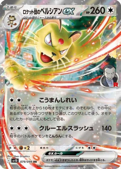 Team Rocket's Persian ex SV10: The Glory of Team Rocket Pokemon card