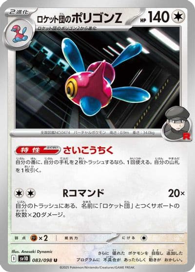 Team Rocket's Porygon-Z SV10: The Glory of Team Rocket Pokemon card