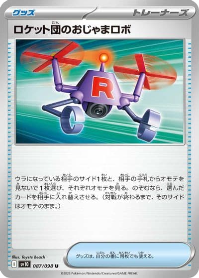 Team Rocket's Hindering Robo SV10: The Glory of Team Rocket Pokemon card