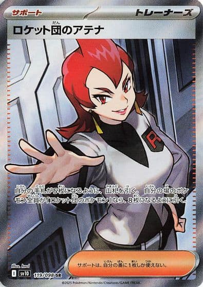 Team Rocket's Ariana SV10: The Glory of Team Rocket Pokemon card