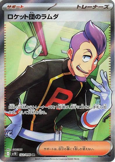 Team Rocket's Petrel SV10: The Glory of Team Rocket Pokemon card