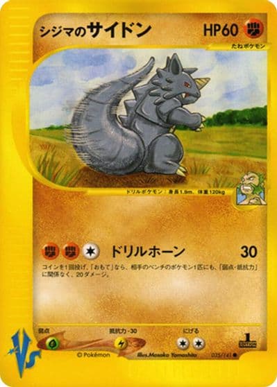 Chuck's Rhydon Pokemon VS Pokemon card