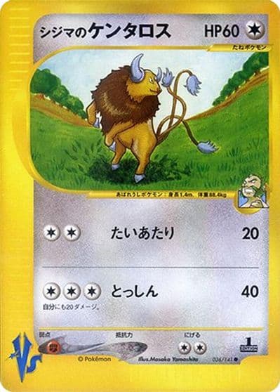 Chuck's Tauros Pokemon VS Pokemon card