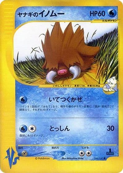Pryce's Piloswine Pokemon VS Pokemon card