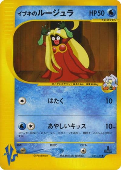 Clair's Jynx Pokemon VS Pokemon card