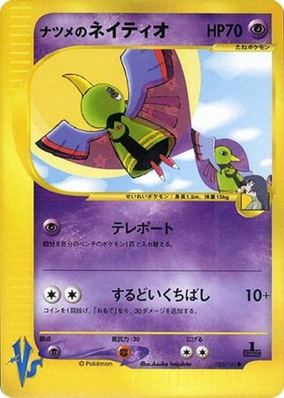 Sabrina's Xatu Pokemon VS Pokemon card