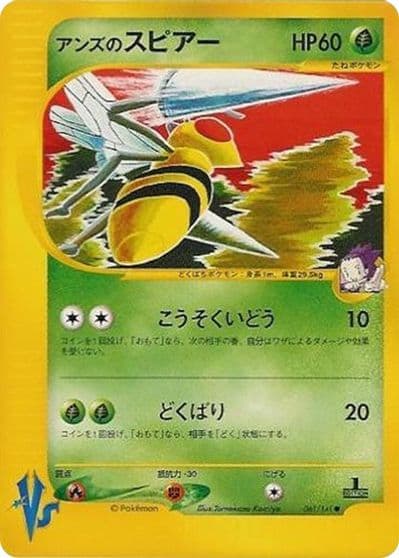 Janine's Beedrill Pokemon VS Pokemon card