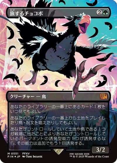Traveling Chocobo Borderless Japanese Exclusive FINAL FANTASY Magic card