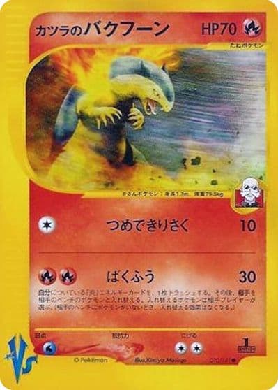 Blaine's Typhlosion Pokemon VS Pokemon card