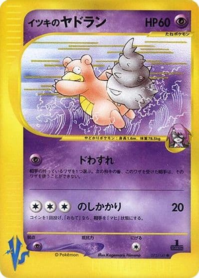 Will's Slowbro Pokemon VS Pokemon card