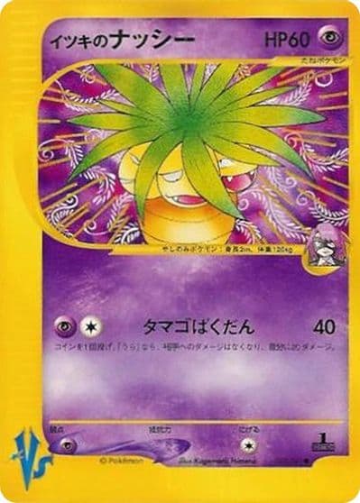 Will's Exeggutor Pokemon VS Pokemon card